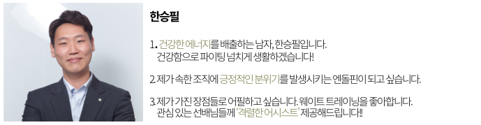 gs칼텍스, 산학인턴, 한승필 한승필