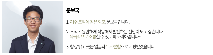 문보국(2) 문보국