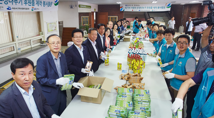 봉사활동 한가위 사랑의 온정나누기로 GS칼텍스 봉사자들의 입가엔 미소가 가득