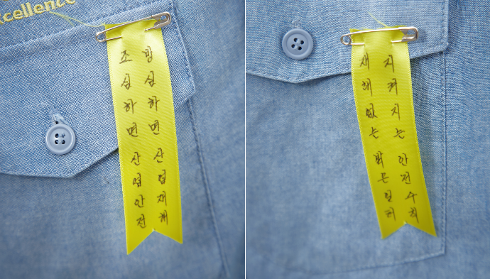 표어리본 박종생 계장의 손글씨가 돋보이는 노란 리본