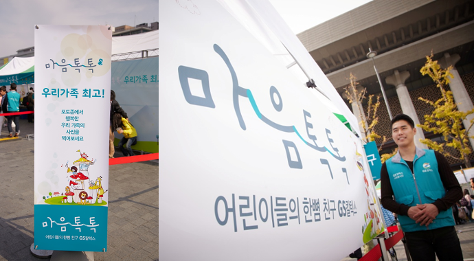 마음톡톡, 폴라로이드 2014 위아자 나눔장터