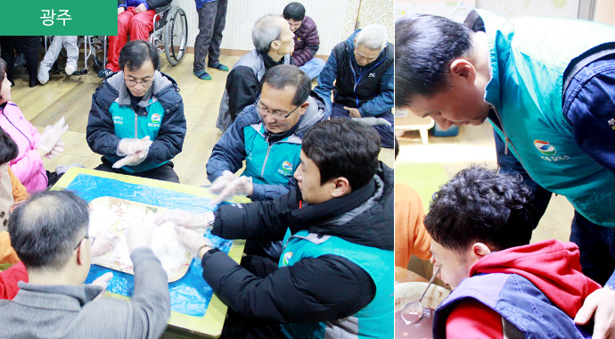 광주 광주지점 봉사활동