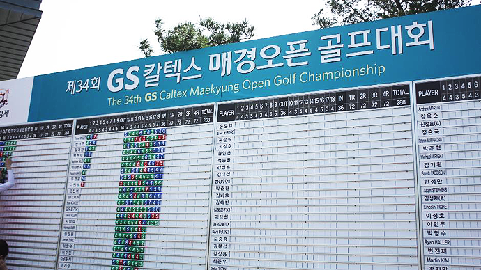 매경오픈골프대회 매경오픈 골프대회